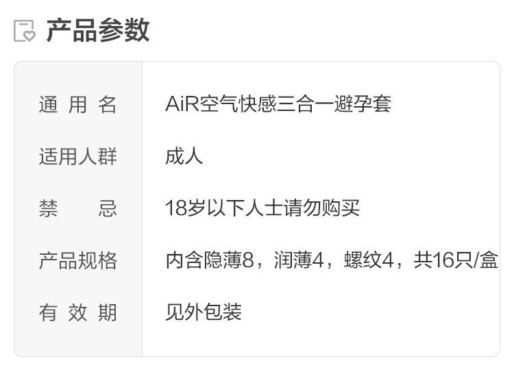 阿里健康大药房 杜蕾斯 AiR空气快感三合一 18只 图3