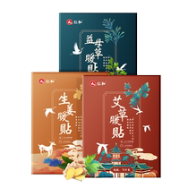 Warm Baby Warming Patch 24-hour Warm Baby Warming Patch Warm Palace Patch for girls with dysmenorrhea Mugwort Warming Body Patch Hot Patch