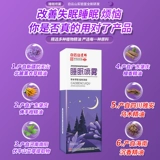 Лавандовый ночной быстрый спрей, из алойного дерева