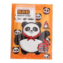 (Alibaba Health Self-operated) Protect Me Disposable Heating and Warming Patch 1 piece
