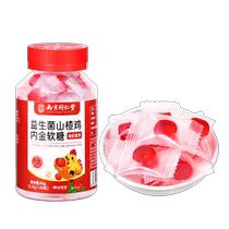 Nanjing Tongrentang Hawthorn Chicken Nevis Probiotic Gummies Regulate the Spleen and Stomach Chewable Tablets for Children and Toddlers with Indigestion and Anorexia