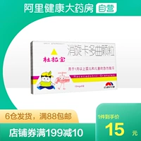 好好 Каталог DURABAO DUQUER 10 мг*8 сумки/коробка Дети Диарея Острая диарея детская большая аптечная флагманская флагманская флагманская магазин самооперационная аутентичная