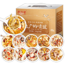 Pack dingrédients de soupe Ingrédients de soupe de style cantonais du Guangdong Pack dingrédients de ragoût Régime médicinal Santé nourrissante Soupe de poulet mijotée Coffret cadeau tonique