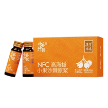 Moli preferred sea buckthorn puree official flagship store small fruit sea buckthorn juice original sea buckthorn juice vc fruit fresh fruit