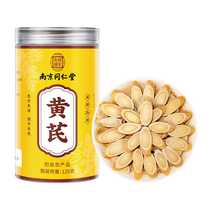 Nanjing Tongrentang Astragalus Chinese Herbal Medicine Wild Astragalus and Angelica Codonopsis Soaked in Water Official Flagship Store