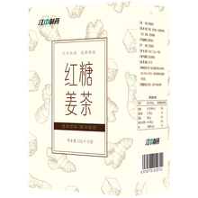 江中红糖姜茶12g*10袋