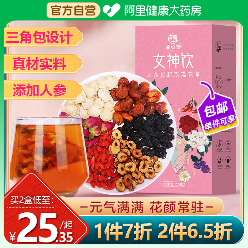 Red Date Gui Round Wolfberry Mulberry Rose Tea Hitch Tea Hitch with lily Mulberry Goddess Nourishing Tea Bag Chrysanthemum Dragon Eye Meat-Taobao