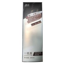 (Self-operated by Ali Health) CHUNFU Fragrance Hair Straightening Cream 280ml Box