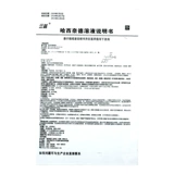 [Sanyi] раствор Harxidy 0,1%*10 мл*1 бутылка/коробка