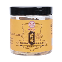 Astragalus Wild Special Grade Beiqi Tablets Chinese Medicinal Material Angelica Codonopsis Codonopsis Tonifying Qi and Nourishing Blood Tea Official Flagship Store