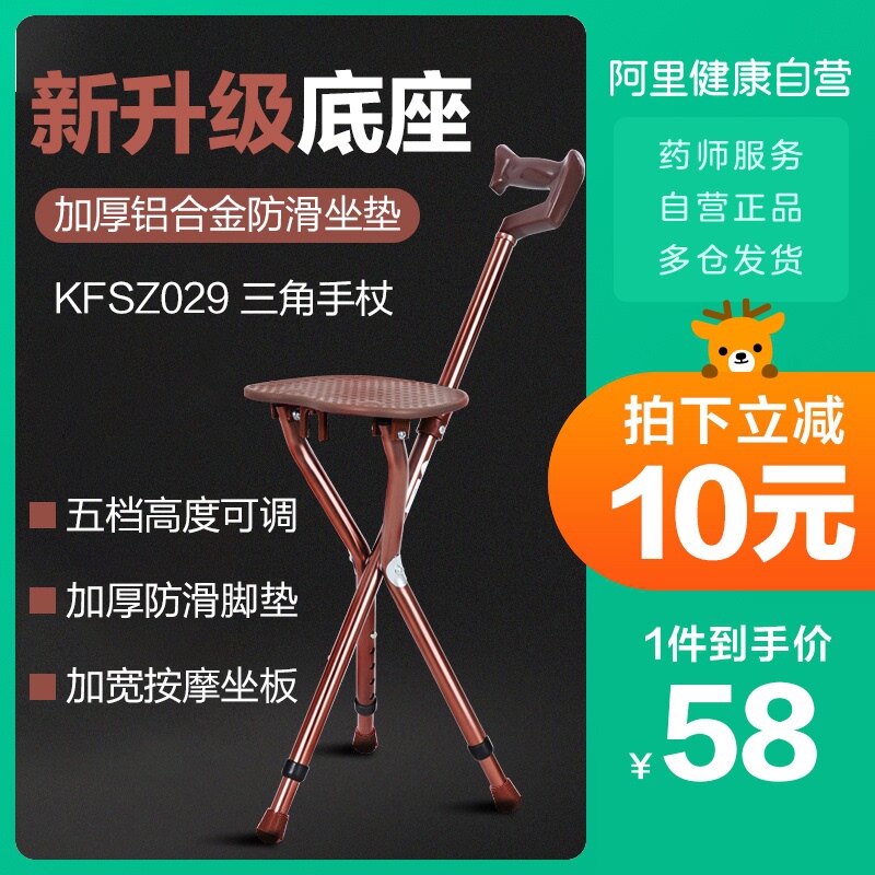Crutches chair with stool crutches cane four feet multi-functional crutches folding can sit non-slip elderly