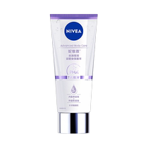 Nivea Ying Moisturizing Double Tube Body Lotion Essence Cream moisturizes improves roughness and dullness removes chicken skin silkens smoothes and radiates