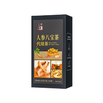 Ginseng wolfberry and five treasure tea for men to replenish essence and strengthen the kidneys. Soak in water and drink mens long-lasting eight treasure tea. Winter health tea to nourish the kidneys.