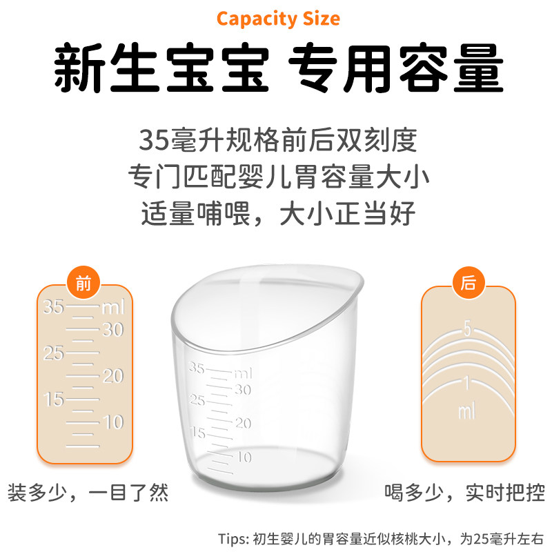 Newborn Baby Feeding Cup, Newborn Measuring Cup with Scale, Baby Feeding Water and Medicine Cup, Small Feeding Cup 35ml