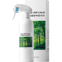 Release fresh photocatalyst formaldehyde removal spray 500ml box