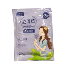 Sanqifang Motherwort Herbal Warming Patch (disposable heating patch) 1 piece