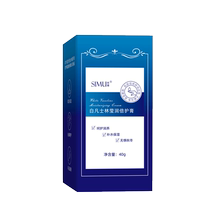 (Self-operated by Alibaba Health) SIMU Silk Curtain White Vaseline Yingrun times Cream 40g Bottle