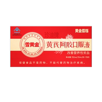 Golden partner Hide Gelatin Supplement Blood Oral Fluid Girl Anemia Supplement Iron Supplement And Iron Nourishing Blood Conditioning Flagship Store