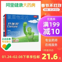 Bayer kairitane loratadine tablets 6 tablets nasal congestion runny nose burning eyes skin allergy allergic rhinitis