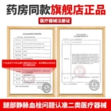 Медицинские антинологичные вены эластичные стрессы носки медицинское лечение тип женских мужских брюк сжатые носки Медицинский тромбоз