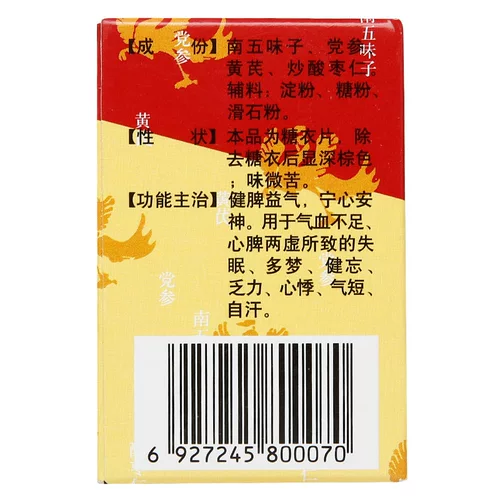 独一味 Таблетки Shenqi Schisandra, семь вкусов, соединение, укрепляющее селезенку, и успокаивающее средство Официальный флагманский магазин Shen Натуральный женьшень, содержащий теплый Ян и восстанавливающий почки