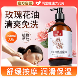 Rose massage essential oil, scraping oil, open back massage, whole body meridian detoxification massage, couple body lubrication, mugwort