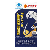 Beijing Tongrentang Weight Loss Instant Black Coffee Powder Bag Sugar-Free 0 Fat Fat Burning American Official Flagship Store