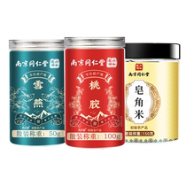 Nanjing Tongrentang Peach Gum Snow Swallow Soap and Corn Rice Flagship Store Combination of Impurity-free Collagen Three Treasures Beauty Stew