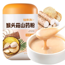 Fudonghai Hericium Powder Yam and Stomach Nourishing Powder Flagship Store Breakfast Meal Replacement Whole Grain Drink Office Worker