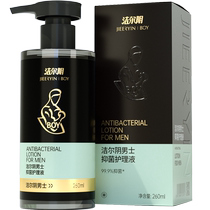 Jieeryin mens antibacterial care solution 260ml*1 mens private parts cleaning and care shower gel antibacterial cleaning solution
