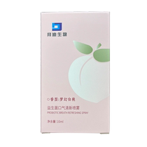 Baidi Bio Baidi Bio probiotic breath freshening spray (Dream White Peach) 10ml box