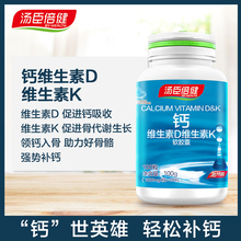 全家人都适合的钙片# 汤臣倍健柠檬酸钙 50片/瓶