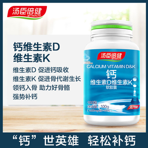 全家人都适合的钙片# 汤臣倍健柠檬酸钙 50片/瓶