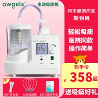 OGS Electric Phlegm Device Family Paralized пациентов с негативным давлением привлекает аттрактор детей детская медицинская модельная машина с модельной мокротой