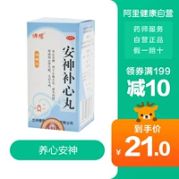 宝炉 Для таблеток Shen Nongxin (концентрированные таблетки) 300 таблетки торжественные, девять сердцебиения, сердцебиение, сердцебиение, пальпитацию, сердцебиение сердца