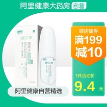 Jieke Sha Yin Er net silver ion disinfectant Hand-free disinfectant Skin mucosal disinfection spray