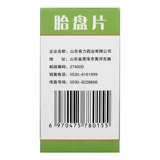 【GOAT】 Плацента Таблетка 200 мг*80 таблетки/бутылка