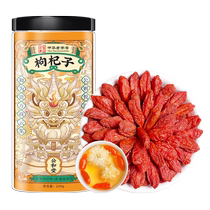 (Alibaba Health self-operated) Sun Clara wolfberry 250g bottle
