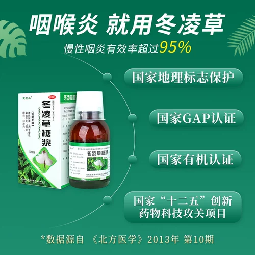 王屋山 Специальные эффекты с травяным сиропом, граня, травяной травяной, фрагмент