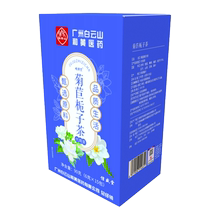 Baiyunshan chicory gardenia tea official flagship store poria cocos kudzu root orange peel mulberry leaf uric acid high excretion health tea