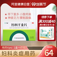 В субботу установили таблетки Qianjin 252 ИСПЛАТНЫЕ ИСПОЛЬЗОВАНИЯ ИСКЛЮЧЕНИЯ