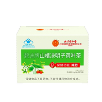 Tongrentang Hawthorn Cassia Seeds Winter Melon and Lotus Leaf Tea to Reduce Slimming Oil Remove Fat and Non-Slimming Oil to Cut Big Belly Tea