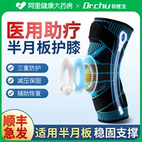 Медицинское полу -миновое повреждение мужчин и женщин связок, ревматизм суставов, пленка колена, теплое воспаление специальное восстановление упражнений