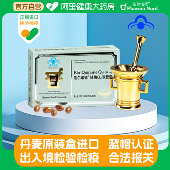 Farnold Coenzyme Q10 Soft Capsules 60 Capsules Imported from Denmark for Men and Women Preparing for Pregnancy, Self-Operated and Best-Selling