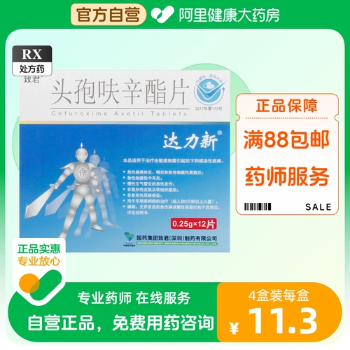 达力新 Таблетки цефахельбины 0,25 г*12 таблеток/коробки.