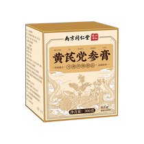 Nanjing Tongrentang Crème dastragale et de codonopsis pour filles Crème de santé reconstituante nourrissante et revitalisante Angelica Boutique phare officielle