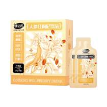 Jianhongnuo NFC Changbai Mountain Ginseng Red Wolfberry Drink a subsidiary of Sinopharm Group 100% additive-free whole fruit pure pulp