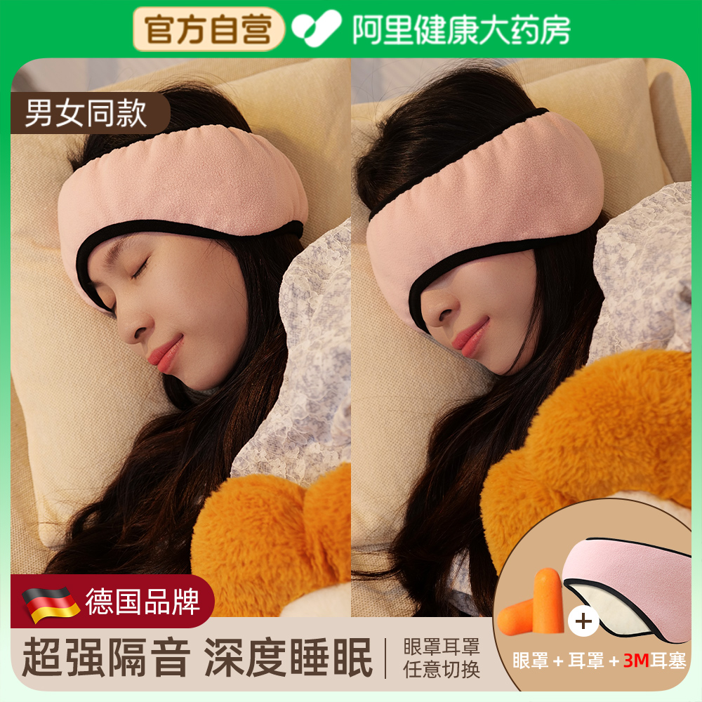 Soundproofing earmuted sleeping special silent 3m super industrial noise reduction headwear Dormitory Anti-ear debater male and female-Taobao