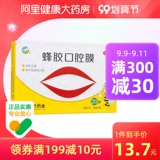 紫竹 Пероральная мембрана Джолиса 20 язв полости рта, язвы, прозрачный воздух, короткие обезболивающие, языковые языки, огненные десны, разрушение десен