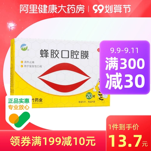 紫竹 Пероральная мембрана Джолиса 20 язв полости рта, язвы, прозрачный воздух, короткие обезболивающие, языковые языки, огненные десны, разрушение десен